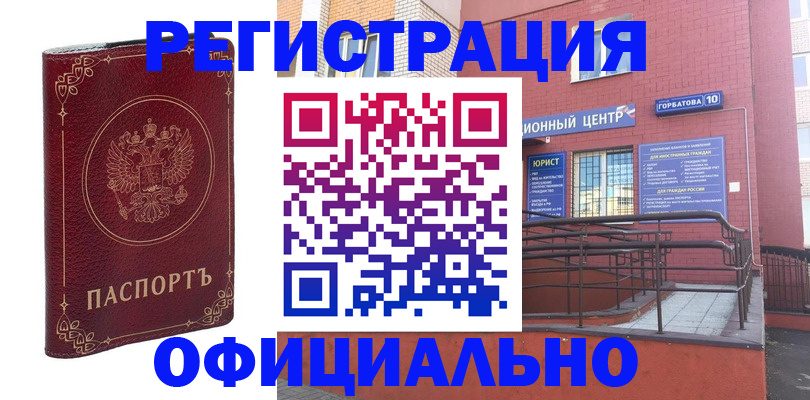 прописка 2025 в Нижней Салде