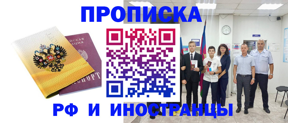 временная прописка в Нижней Салде