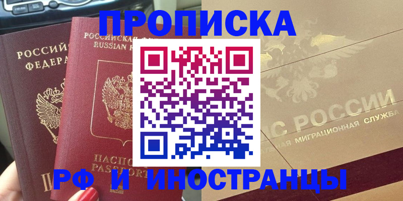 временная регистрация поиск в Нижней Салде