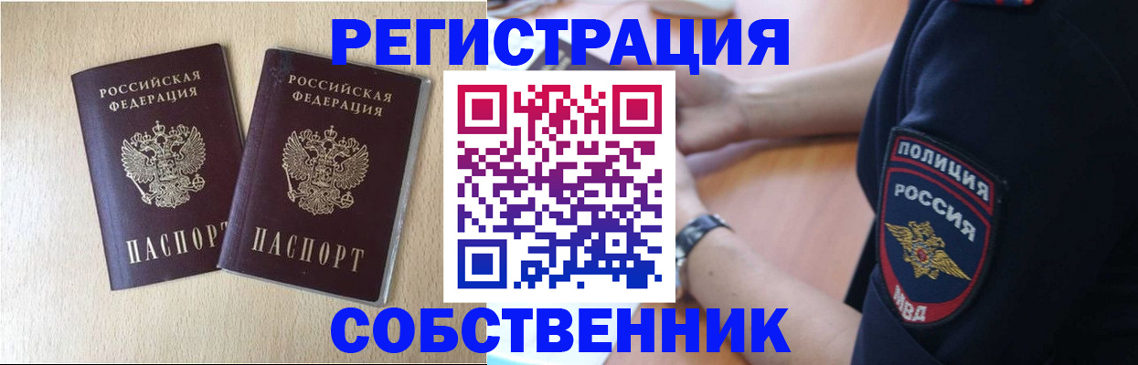 миграционный учет в Нижней Салде